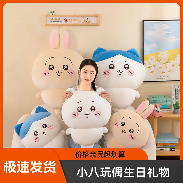 乌萨奇玩偶可爱chiikawa抱枕吉伊卡哇毛绒公仔小八玩偶毛绒玩具