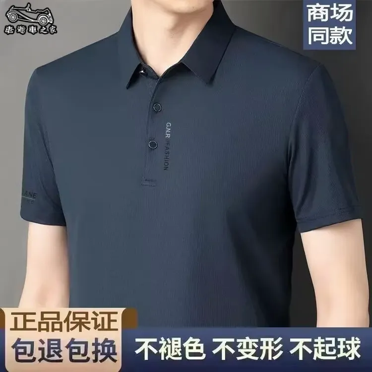 老爷车之家夏季男士翻领短袖冰丝高档休闲商务POLO衫百搭T恤上衣