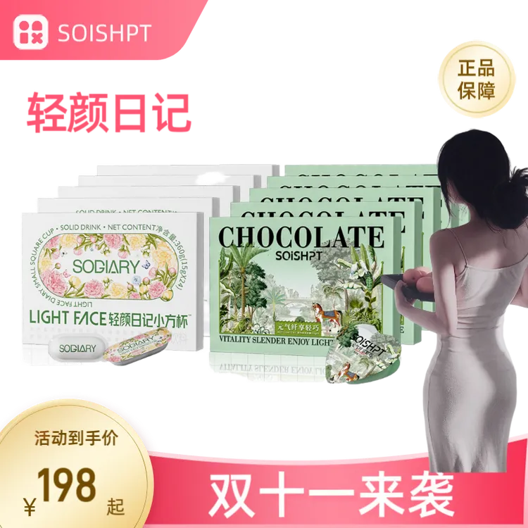 轻颜日记小方杯/巧克力官方正品主播同款