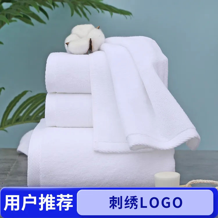 毛巾纯棉加厚柔软吸水地巾民宿宾馆酒店浴巾全棉白毛巾刺绣logo