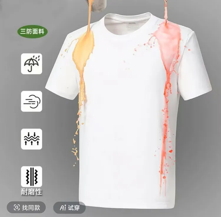 【烫花】三防黑科技7A抗菌茉莉花香——三防T恤