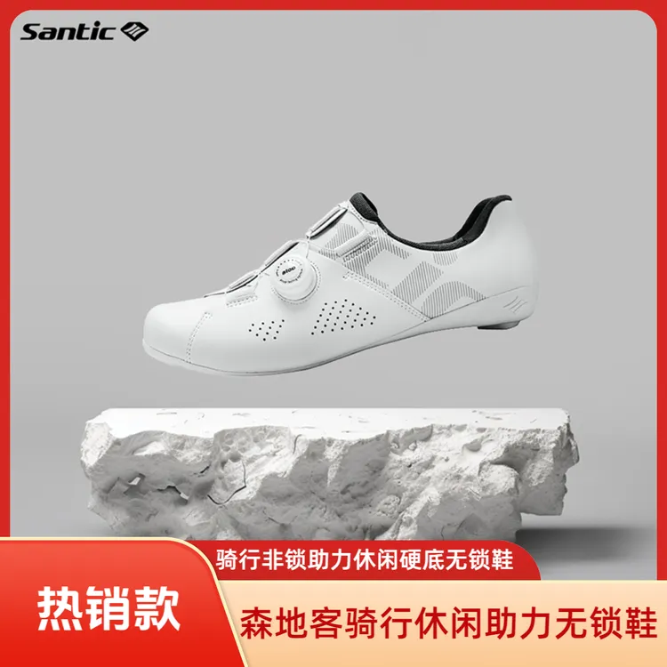 Santic/森地客男女公路无锁骑行鞋非锁休闲硬底无锁助力锁鞋 苍穹