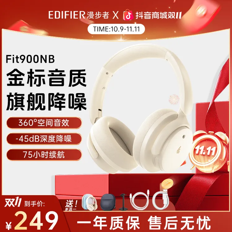 漫步者Fit900NB头戴式无线蓝牙耳机主动降噪超长续航游戏耳麦专用