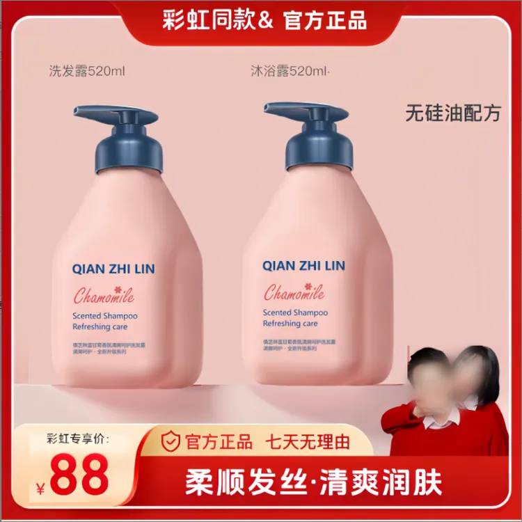 【官方正品】蓝甘菊洗发水氨基酸无硅油洗 发露蓬松去油柔顺留香！