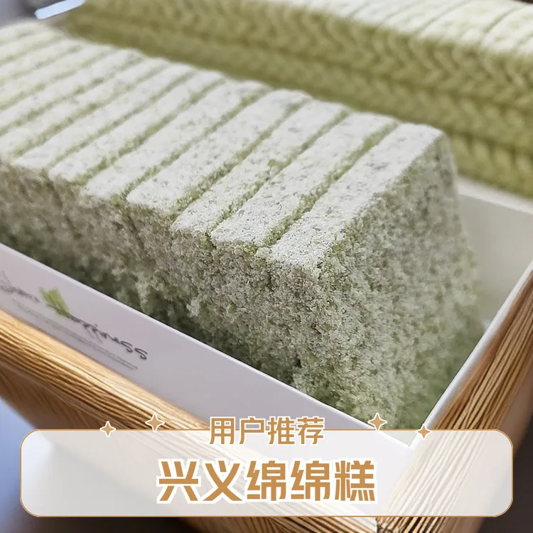 贵州特产原味+抹茶绵绵糕网红零食佐餐饱腹0添加350g