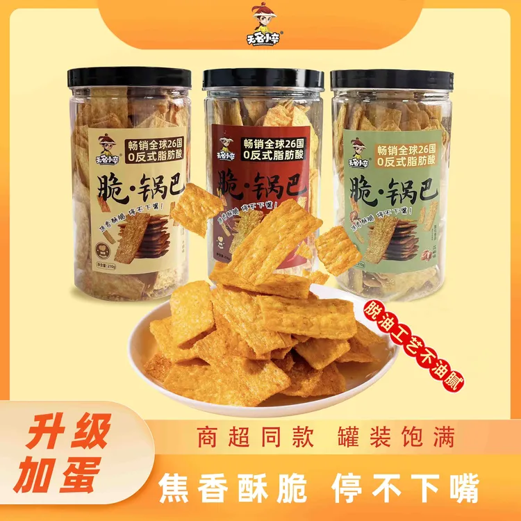 无名小卒加蛋脆锅巴解馋零食原味牛排花椒麻辣味210g桶装酥脆追剧
