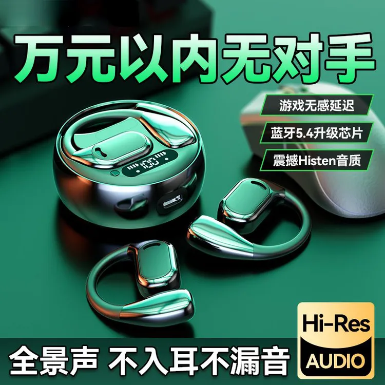 蓝牙耳机新款2025官方正品气骨传导开放挂耳式运动不入耳适用索尼