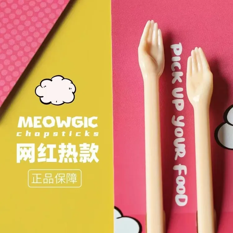 【莓柚】创意神经手掌筷子搞怪礼物女ins好玩爆款个性便携餐具小众