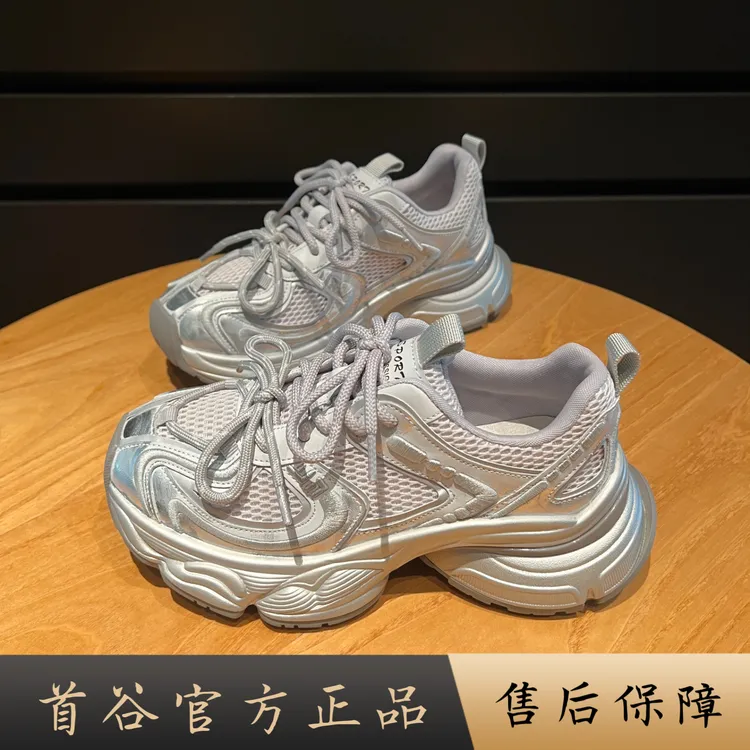 首谷臻选真皮厚底老爹鞋女2025新款秋季显脚小复古轻便休闲运动鞋