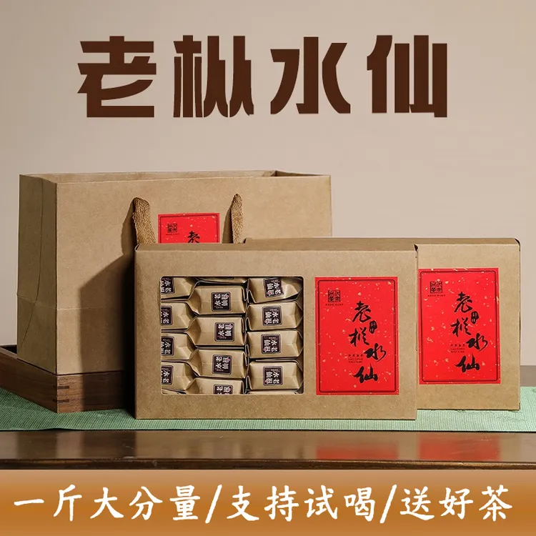 老枞水仙武夷山茶叶500g醇厚岩茶大红袍500g乌龙茶浓香型新茶