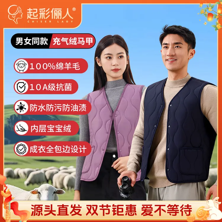 10A级抗菌羊毛气绒马甲男女同款柔软亲肤外套E10