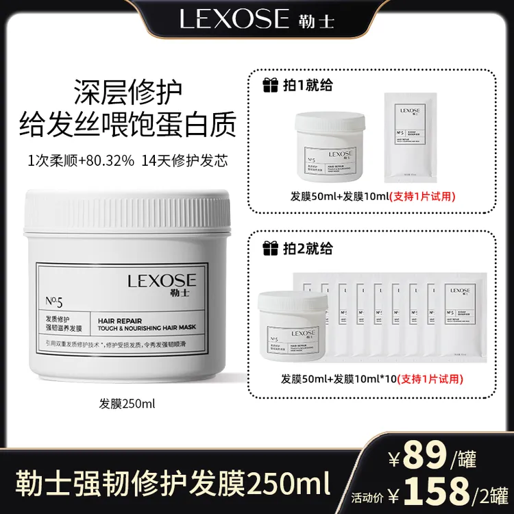 【勒士】强韧防断发角蛋白修护枯发急救发膜漂染烫柔顺滋养发膜WB