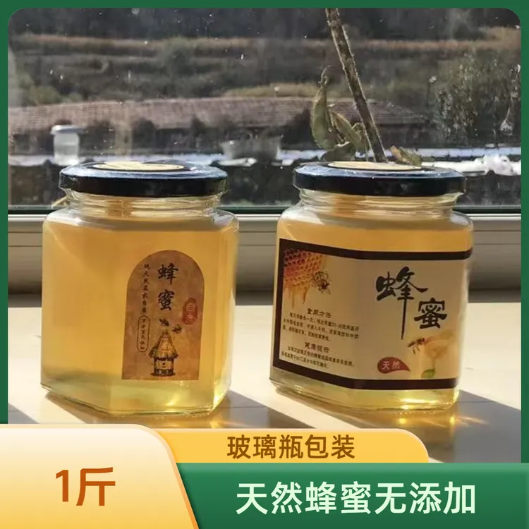 长白山椴树原蜜纯天然无污染无添加成熟封盖蜜（玻璃瓶）1斤 