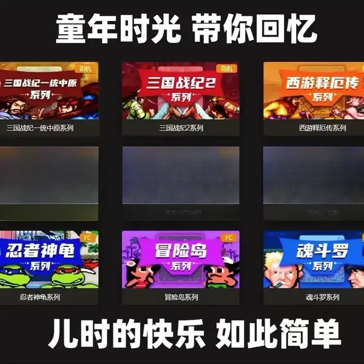 9000 款 街机小霸王 FC 合集  8090 怀旧游戏手机 平板 电脑 通用