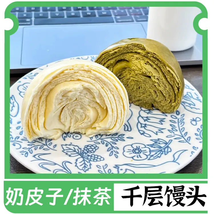 奶皮子千层馒头山东面点抹茶味馒头新中式面点早餐 150g/个