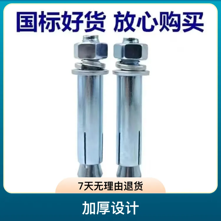 整箱镀锌国标膨胀螺丝加厚10号M8螺栓涨紧螺丝空调膨胀螺丝铁膨胀