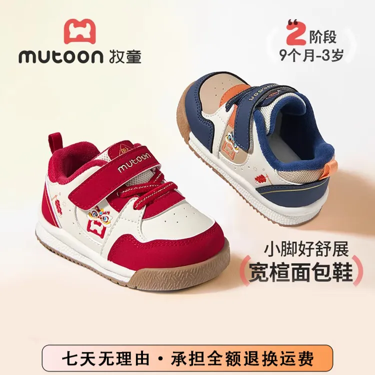 牧童宝宝学步鞋新年红2025冬季新款男宝鞋子加绒鞋子儿童1-3岁