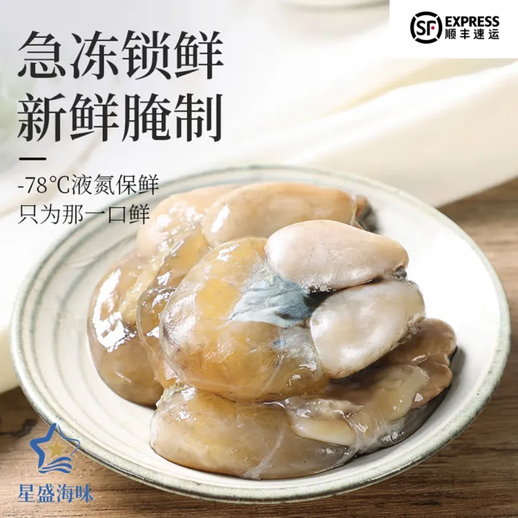 星盛海味小号墨鱼蛋海鲜水产特产淡淡咸目鱼蛋乌贼蛋200g*3盒/直播间赠3盒
