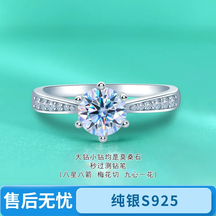 925银莫桑石戒指 【官方正品】时尚欧美原创设计三生三世轻奢大钻戒