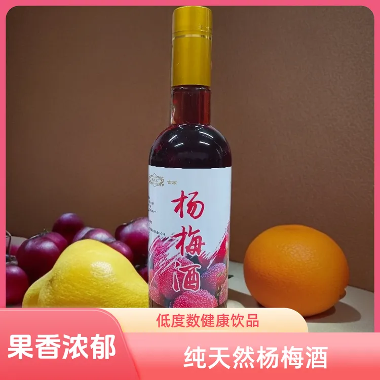 酤酒客杨梅酒 果香浓郁 酸甜清爽 32度~35度