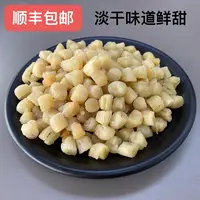 【翠凤】大干贝（也叫瑶柱）煲汤煮粥蒸水蛋 好吃又营养