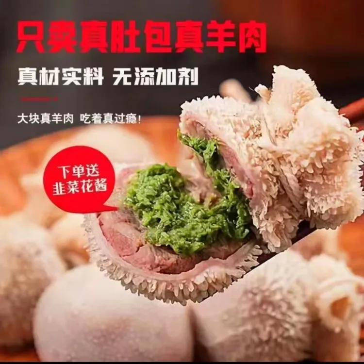 顺丰速发【到手6斤】羊肚包肉手工制做草原美味肚包肉