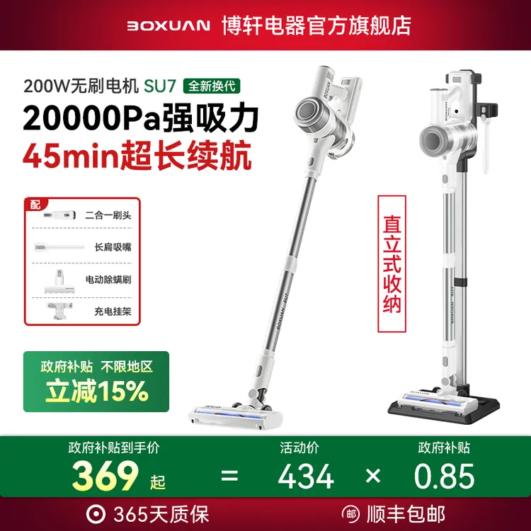 博轩博轩su7无线手持吸尘器小型除螨仪吸拖一体轻便大吸力多功能