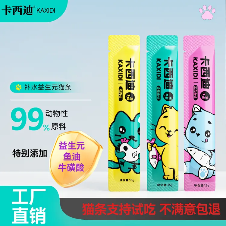 卡西迪猫咪零食主食猫条鱼油互动补水营养成幼大猫条