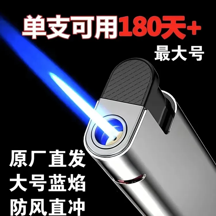 防风直冲蓝焰高颜值高档防爆多彩一次性打火机