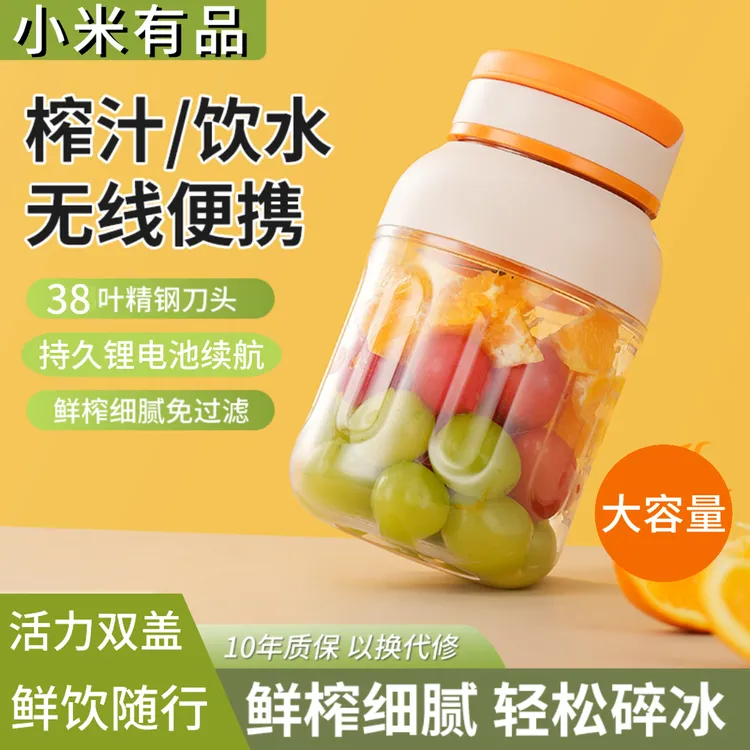 小米有品生态榨汁杯便携式水果榨汁机多功能随行鲜榨果汁机原汁机