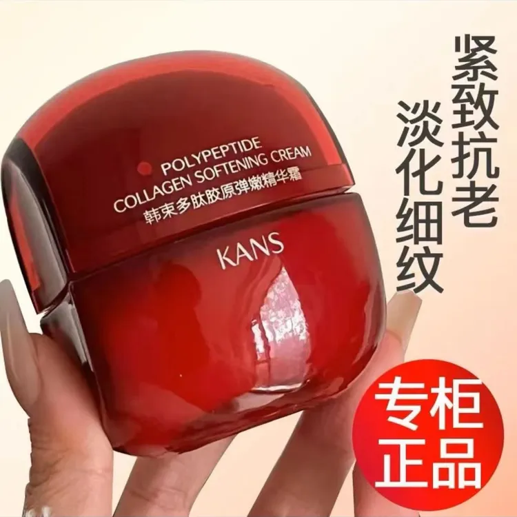 韩束2.0红蛮腰面霜50g环六肽紧致抗皱淡化细纹水润保湿舒缓修护