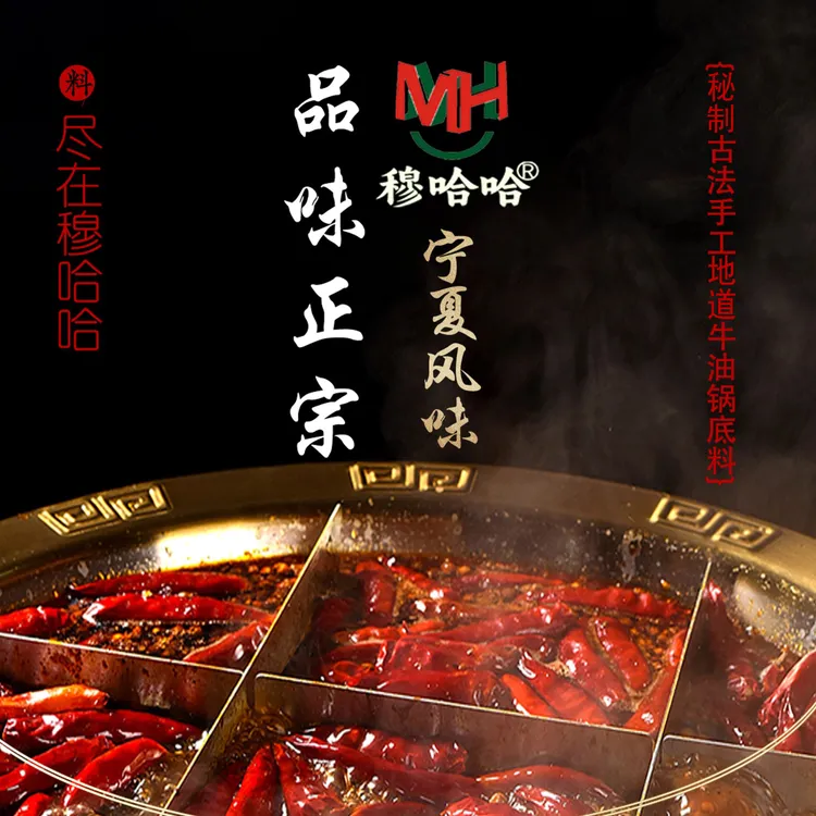 【手工炒制火锅底料】宁夏地道老火锅手工现切火锅底料500g