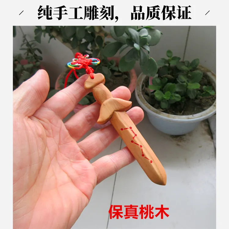 正宗保真桃木一体剑压惊挂件随身法器无漆原木色手工雕刻儿童玩具