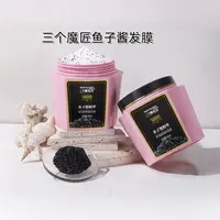 SGMFJ鱼子酱发膜抚平修干枯烫染复改善毛躁女柔顺滑发膜