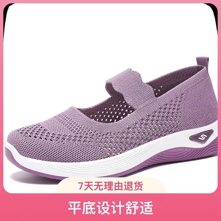 一脚蹬妈妈鞋健步鞋夏季透气软底轻便平底中老年健步鞋单鞋