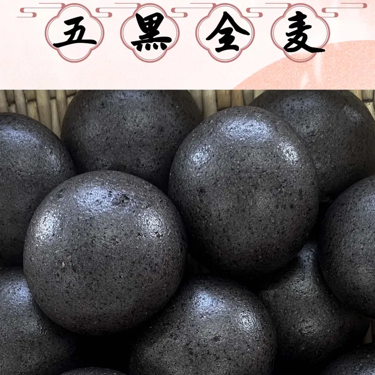 全麦五黑馒头100克/个 共5包