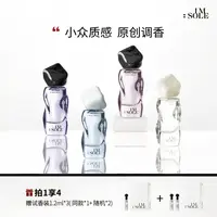 IMSOLE不定所蝴蝶罪魁香水小众气质持久留香女士淡香约会经典