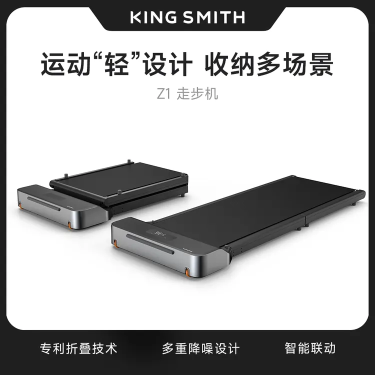 新品家用走步机Z1家用健身器跑步机家用