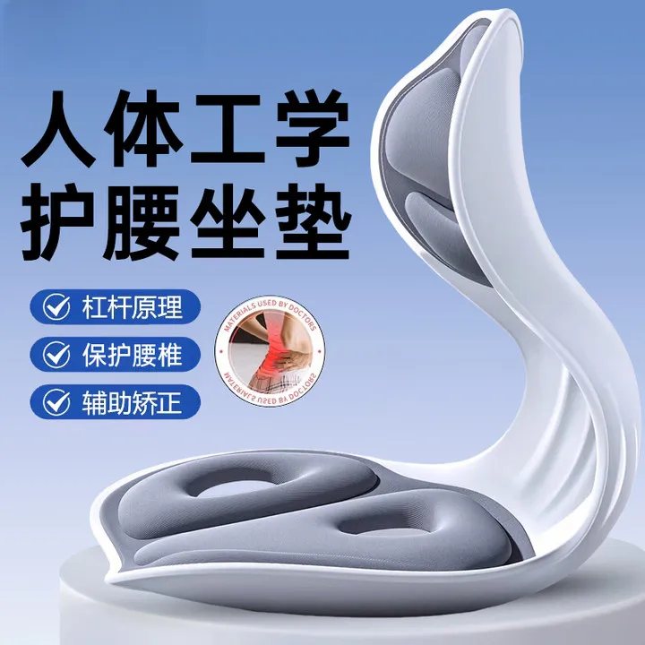 护腰坐垫人体工学腰靠坐姿椅座椅脊椎腰托靠垫一体办公室久坐不累