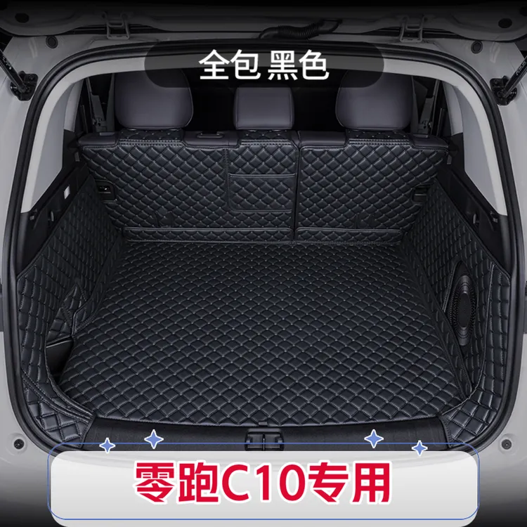 适用26款零跑C10后备箱垫全包围汽车专用改装装饰领跑用品尾箱垫