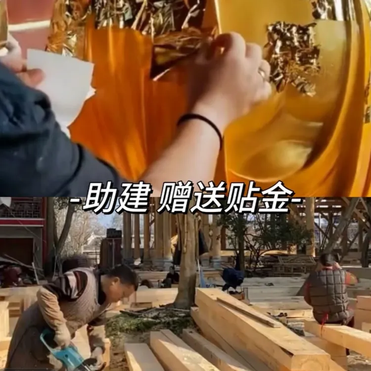 筑健-贴金回赠书写福字(功德名登记联系客服)