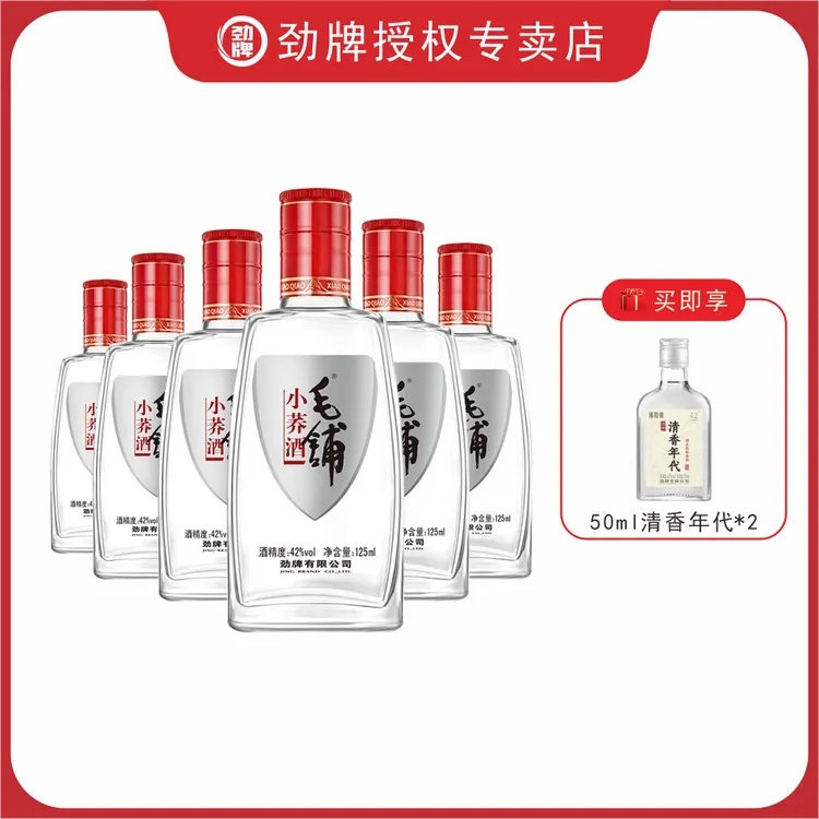 毛铺荞酒42度毛铺小荞125ml 苦荞酒三香酒入口醇厚聚会用酒送礼