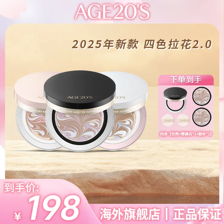 爱敬美容觉气垫新款四色2.0旗舰店正品遮瑕保湿持久控油DB