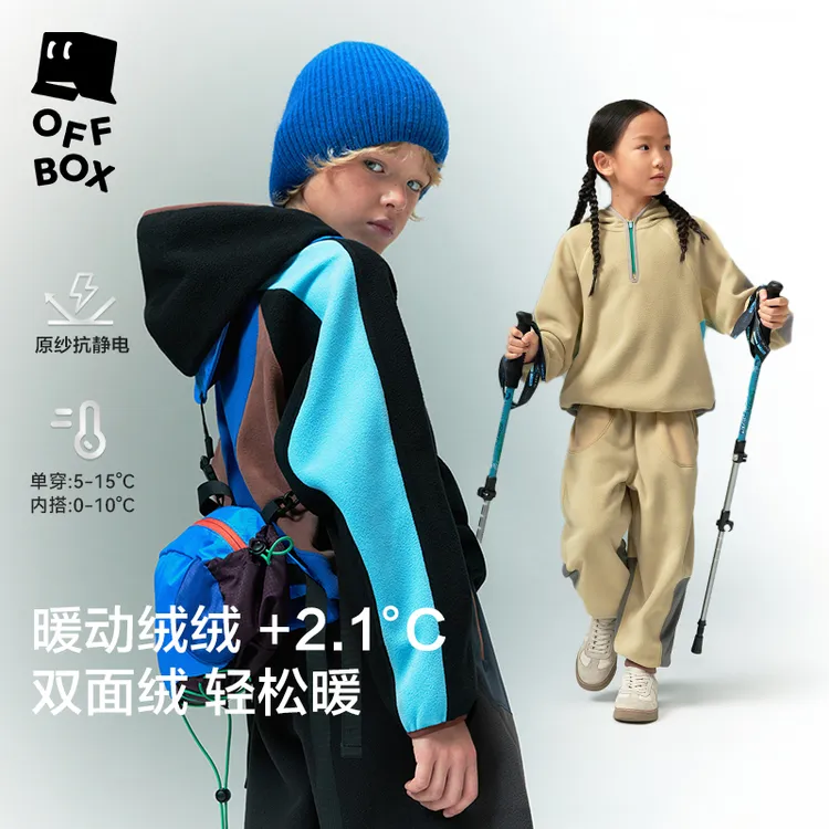 【糯糯绒套装】立体萌娃穿搭加绒保暖男女童摇粒OB3443011202+50106