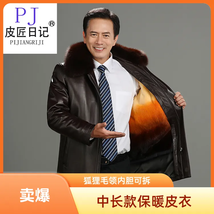 PIJIANGRIJI/皮匠日记【可拆卸獭兔毛内胆】狐狸毛领爸爸尼克服皮衣