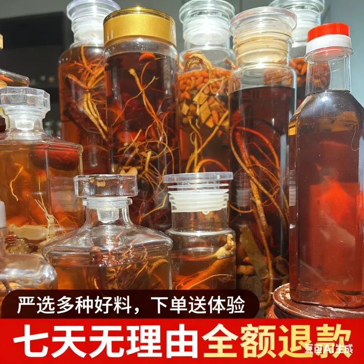 苗氐本草山贷泡酒山货泡制好的商品图