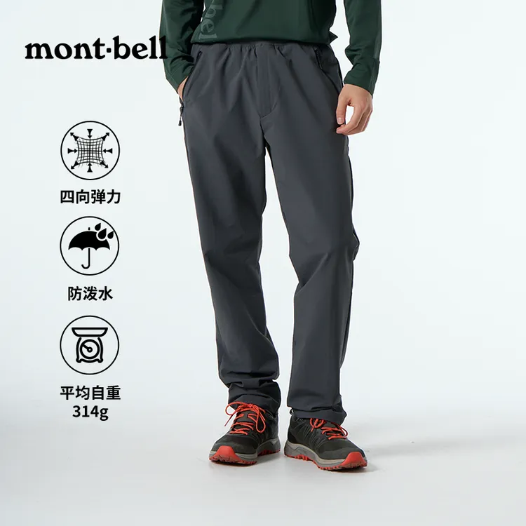 montbell弹力徒步裤新品户外登山日常通勤休闲裤男女款长裤流光风