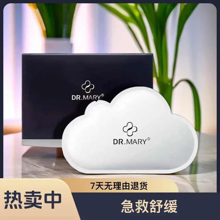 Dr.Mary护肤品舒缓玛丽博士灌肤云面膜抗糖云面膜补水保湿面膜