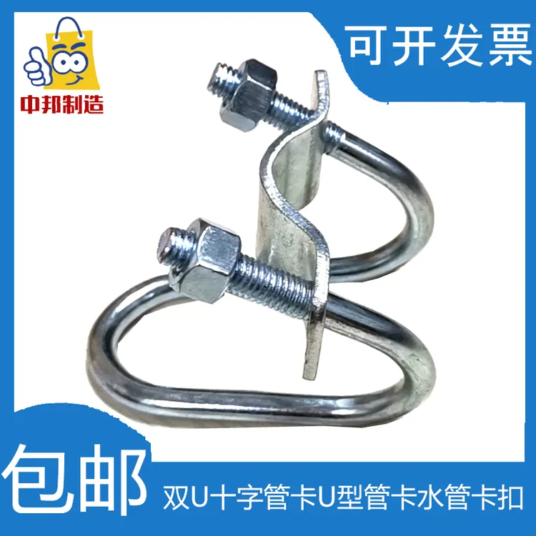 十字卡扣固定件U型管卡双u镀锌钢管固定抱箍卡扣架子管连接件
