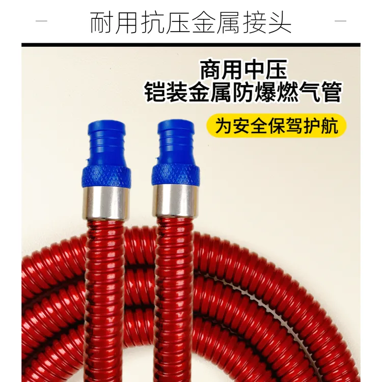 【性价比优铠装软管】【10根装】城建标中压液化气波纹防爆铠装燃气管